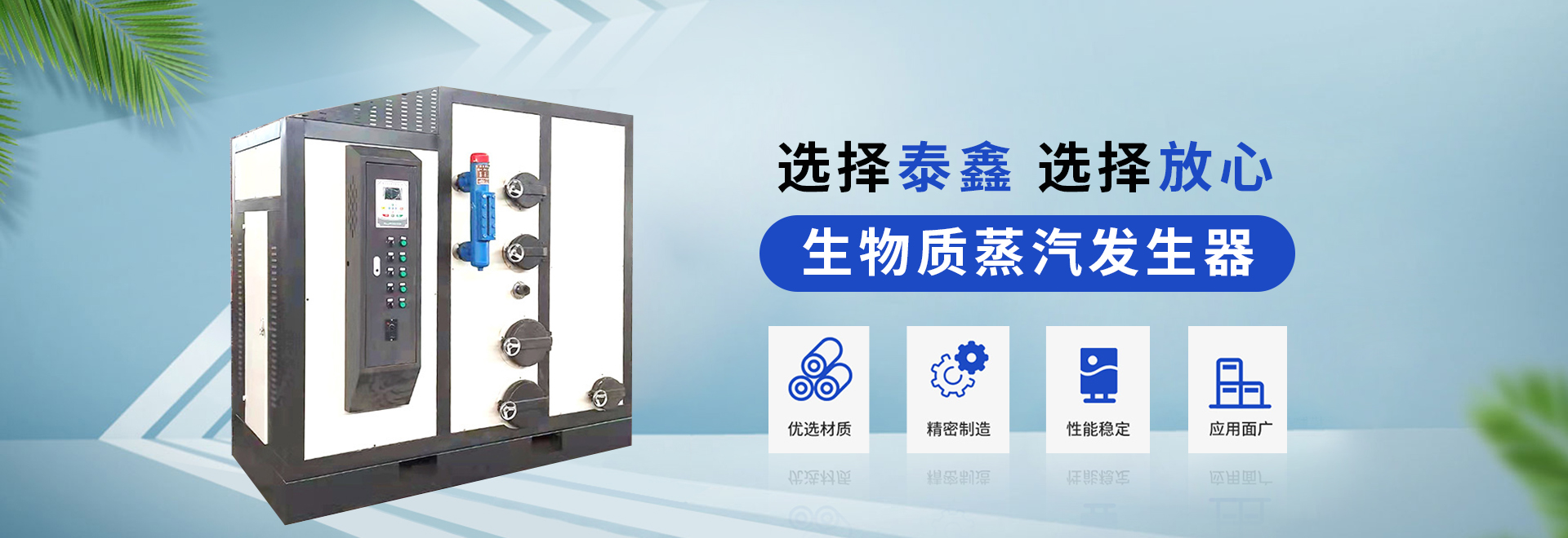 山東食色短视频成人（xīn）能源裝備（bèi）科技有限公司